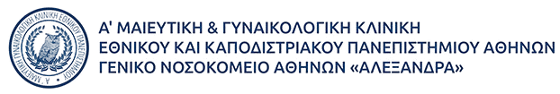 Α' ΜΑΙΕΥΤΙΚΗ & ΓΥΝΑΙΚΟΛΟΓΙΚΗ ΚΛΙΝΙΚΗ